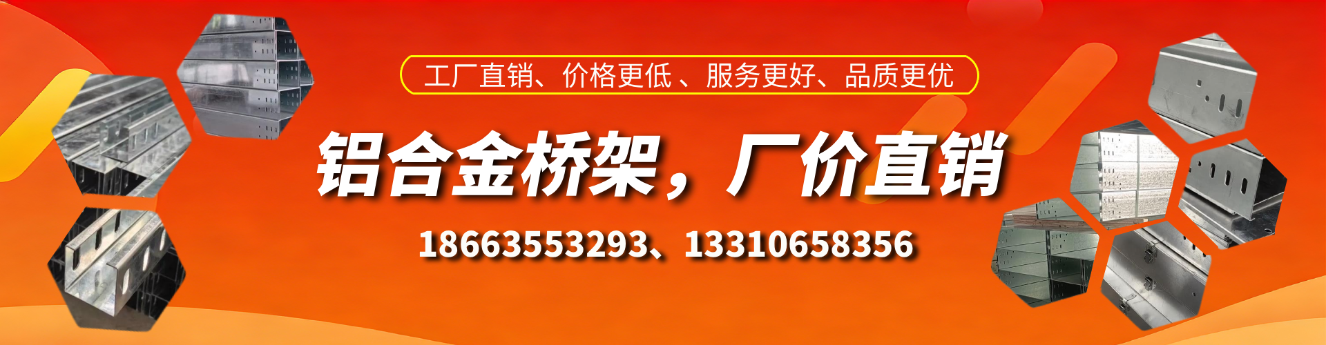 乐平铝合金桥架厂家
